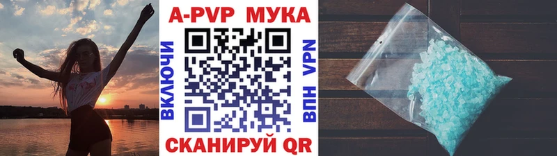 ссылка на мегу сайт  Химки  A PVP Crystall  купить  