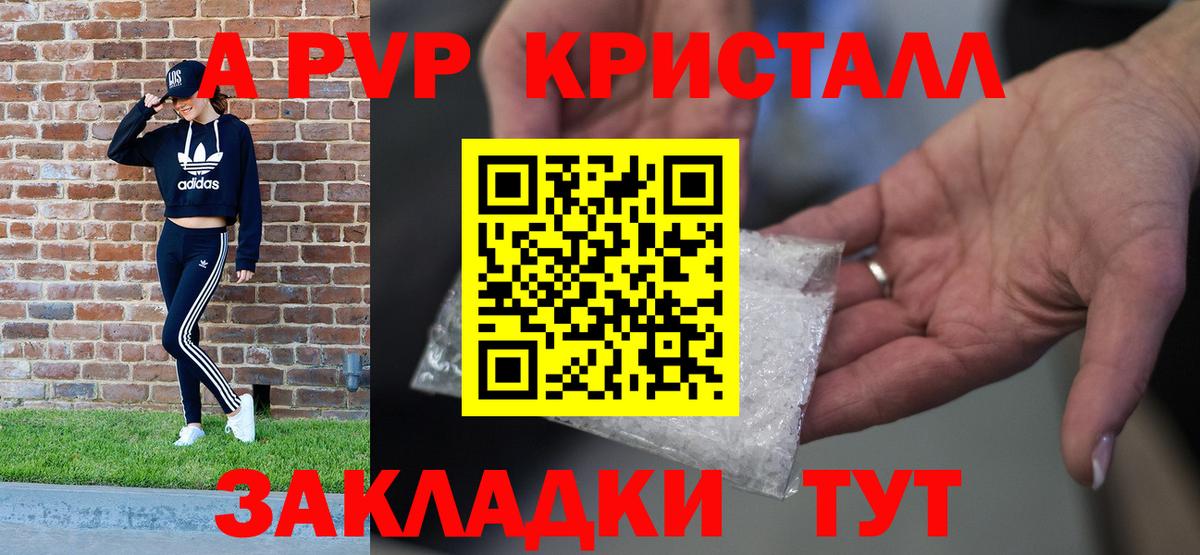 Химки  Альфа ПВП крисы CK  Вход с VPN  A-PVP крисы CK  А ПВП Соль 