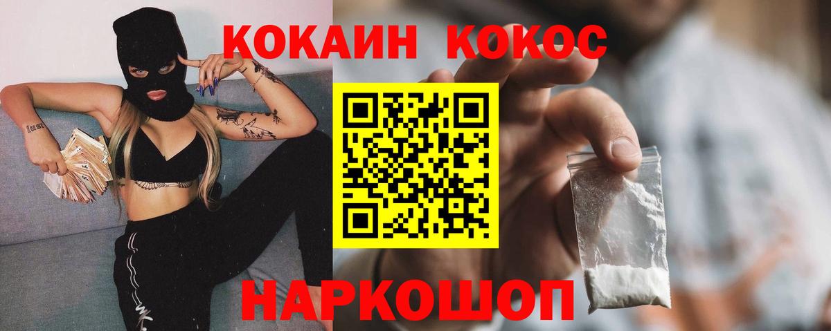КОКАИН VHQ Химки