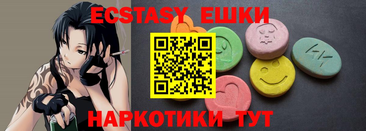 Ecstasy MDMA Химки