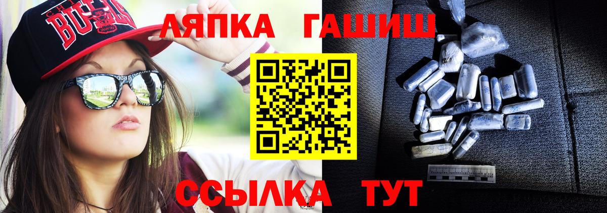 ГАШ 40% ТГК  Вход с VPN  ГАШИШ  ГАШИШ ice o lator  Химки 