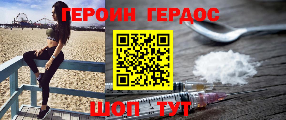 Химки  Героин хмурый  Героин  Вход с VPN 