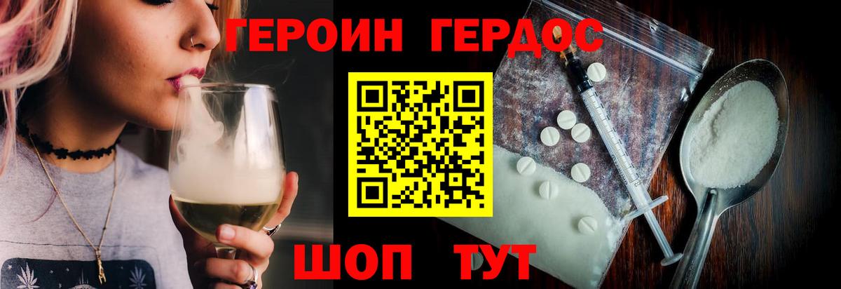 ГЕРОИН герыч Химки