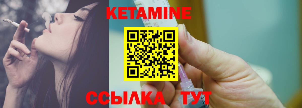 КЕТАМИН VHQ Химки