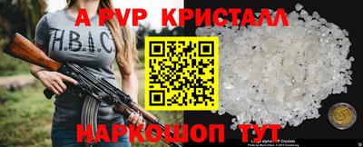 Альфа ПВП Волжский