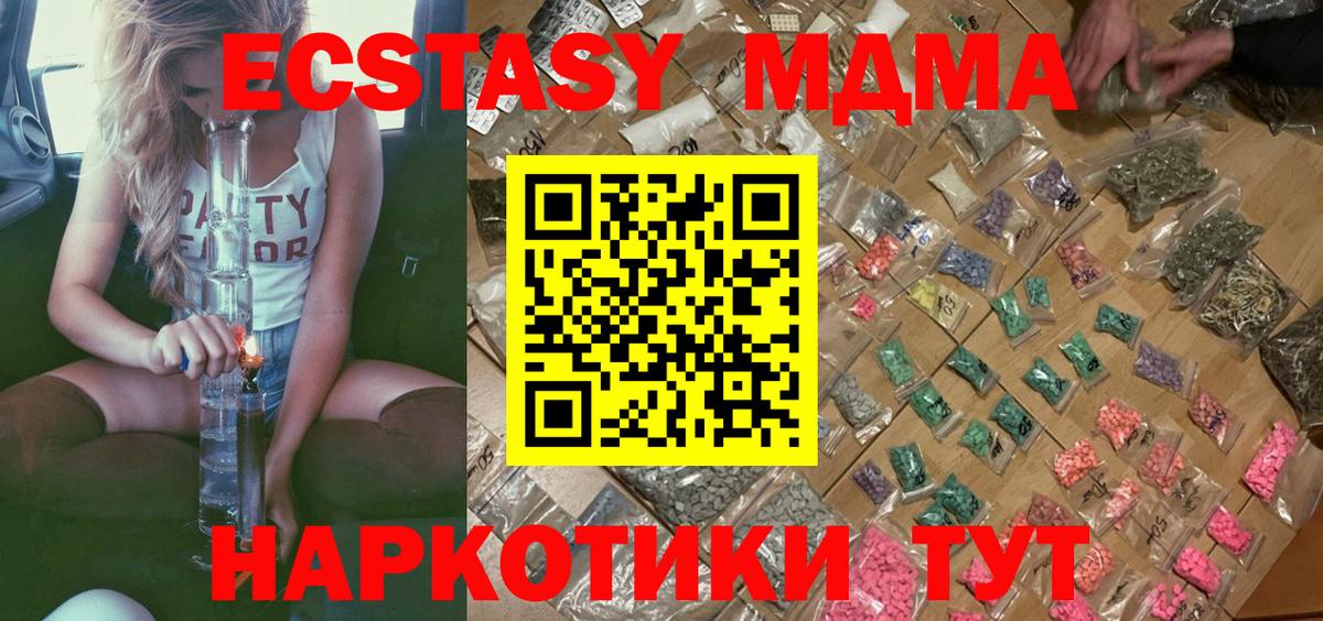 МДМА crystal Химки