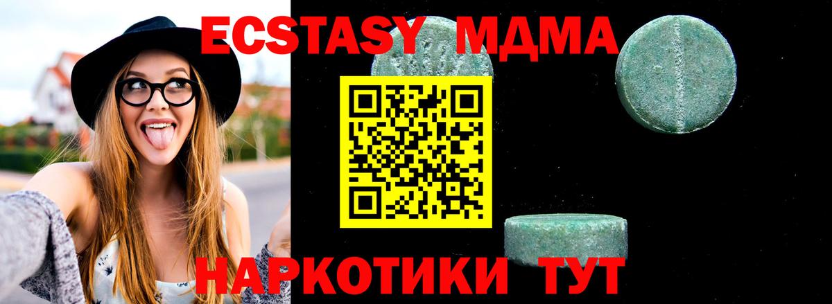 МДМА  МДМА Molly  Вход с VPN  Химки  МДМА crystal 