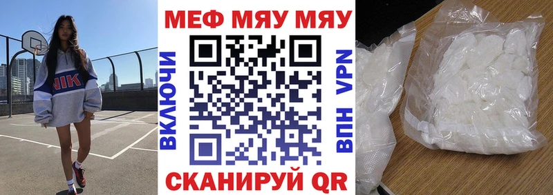 как найти   Химки  МЯУ-МЯУ кристаллы 