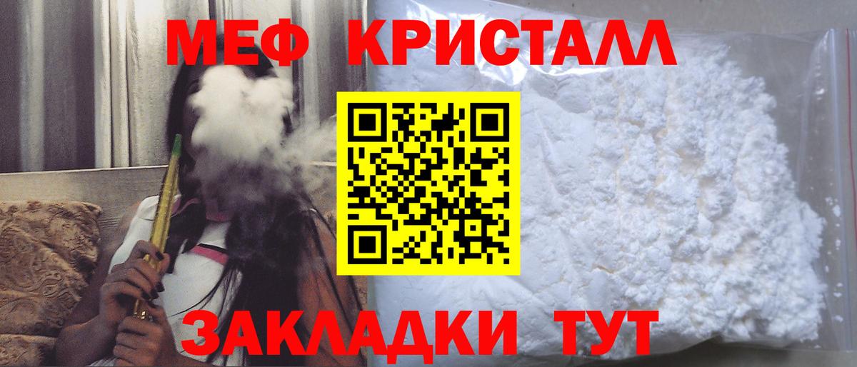 Мефедрон  Химки