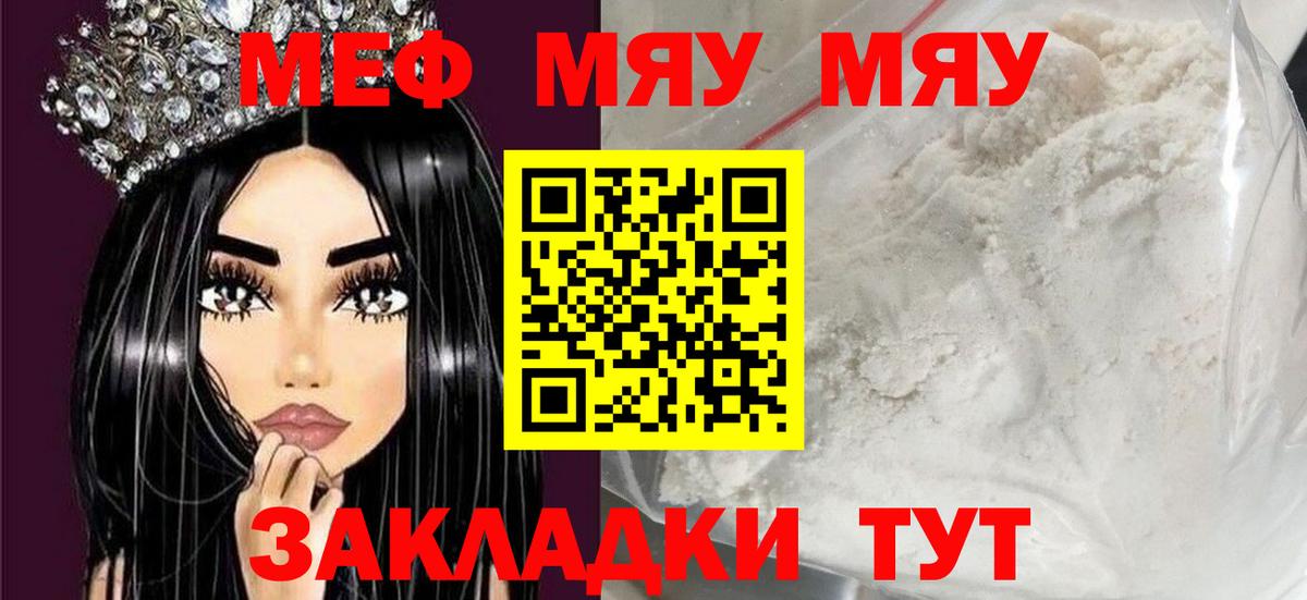 Мефедрон VHQ  Меф 4 MMC  Химки  Меф  Вход с VPN 
