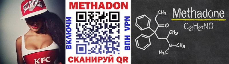 МЕТАДОН methadone  Химки 